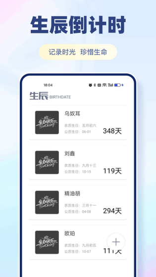 余生时间管理软件 - 生命倒计时与时间管理助手 Hero图