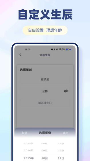 余生时间管理软件 - 生命倒计时与时间管理助手 Hero图